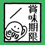 賞味期限アプリ