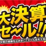 チラシアプリ