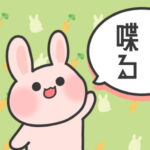 動物が喋るアプリ