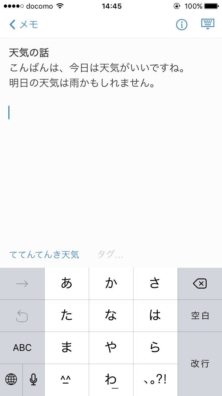 簡素 無料のおすすめシンプルメモ帳アプリ10選 アプリ場