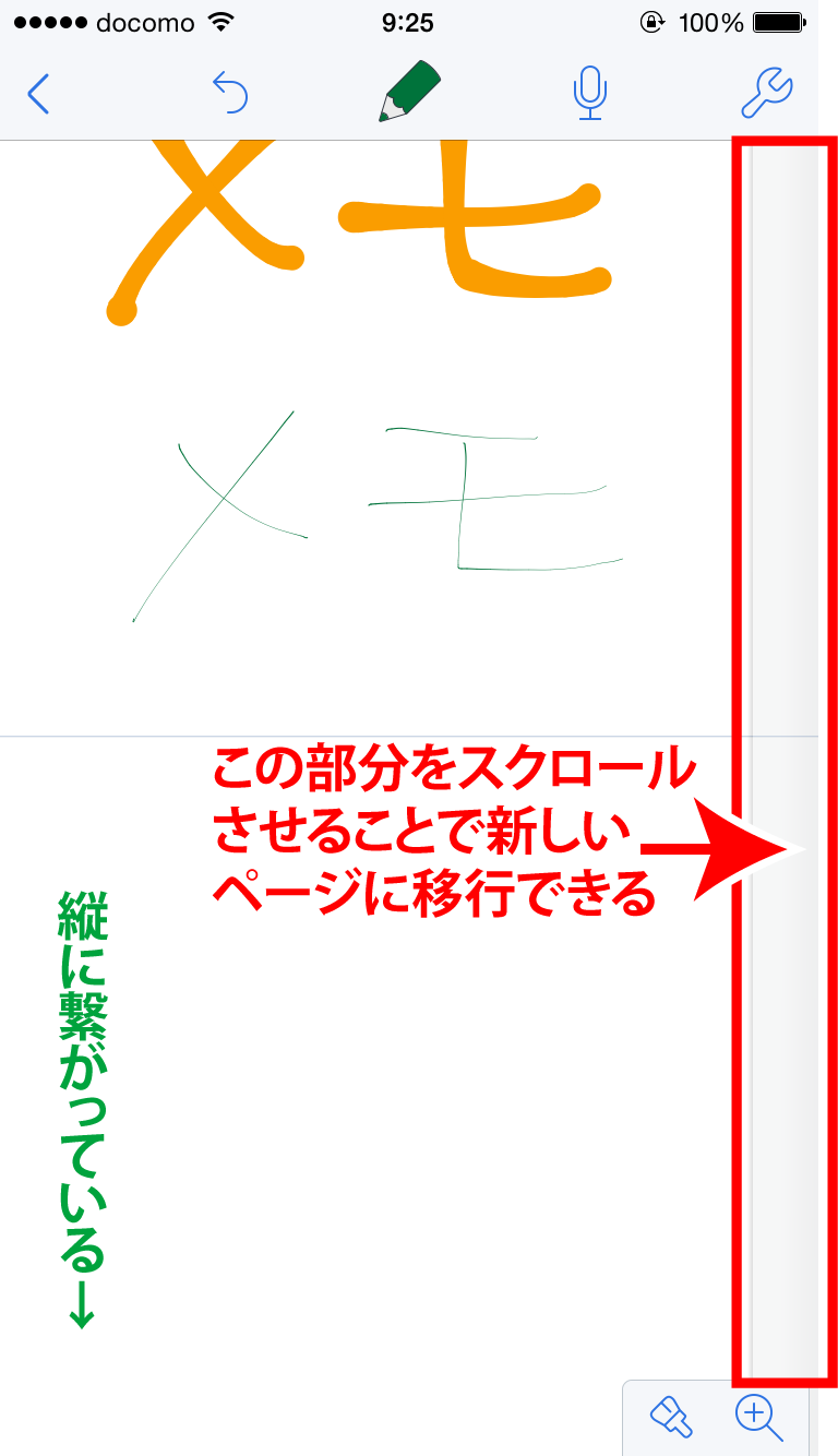 手書き 音声メモ帳アプリ Notability が素晴らしすぎる アプリ場