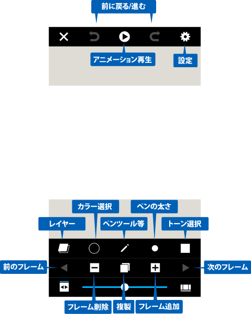 Folioscope 簡単にパラパラ漫画が作れるアニメーションアプリ アプリ場