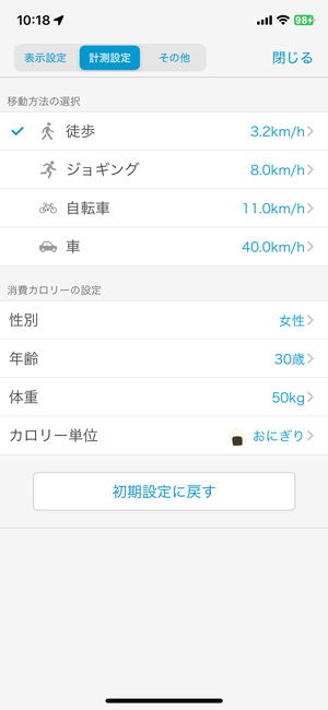 『キョリ測』の設定