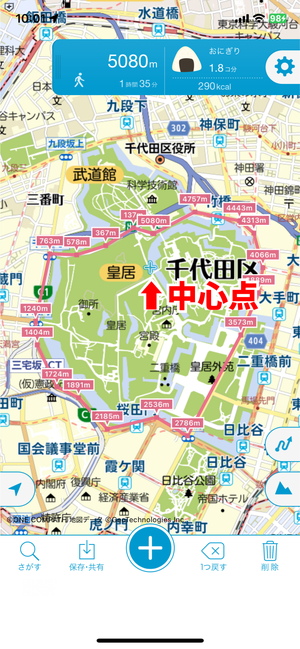 『キョリ測』の中心点追加モード