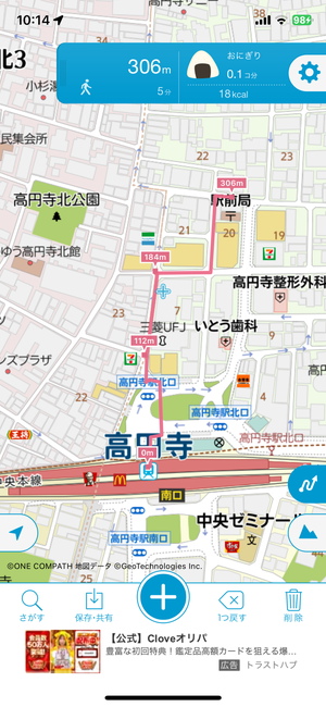 『キョリ測』の利用シーン