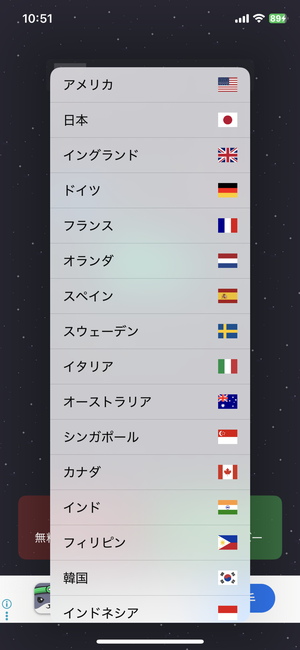 VPN catの接続できる国