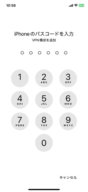 VPN catのVPN構成の追加(パスコードの入力)