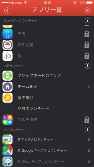 Launcher8