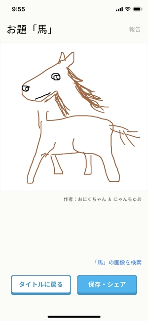 お絵かきコラボ6