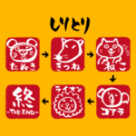 絵しりとりアプリ
