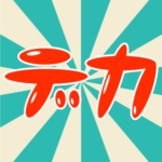 デカ文字アプリ