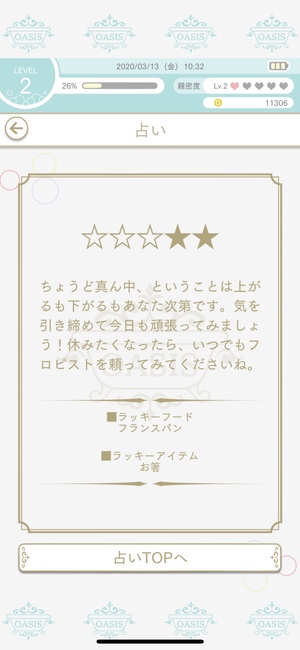 ふろ恋　私だけの入浴執事13