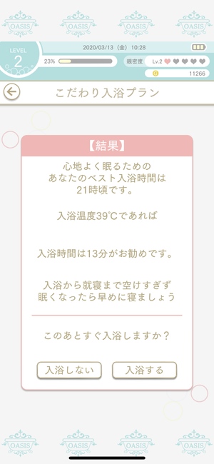 ふろ恋　私だけの入浴執事9