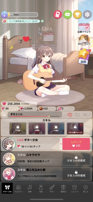 ギター少女2