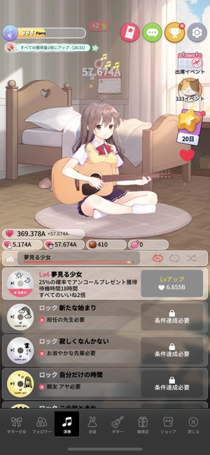 ギター少女6
