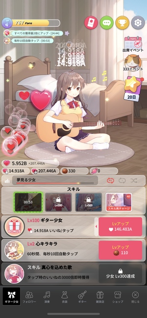 ギター少女3