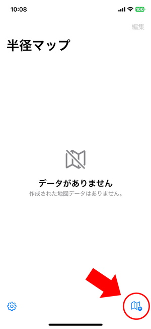 『半径マップ』の新規地図データ作成