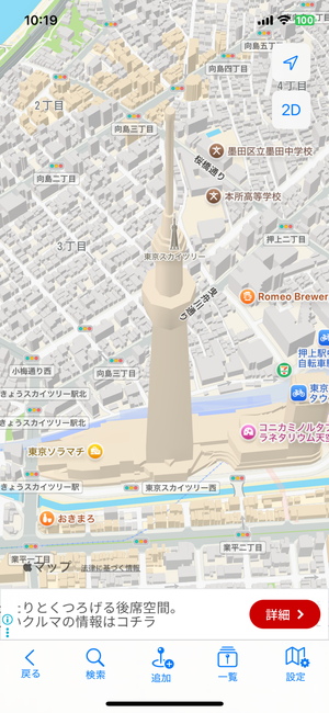 『半径マップ』の3D地図