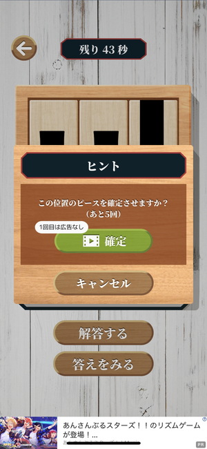 バラバラ漢字Mobile3