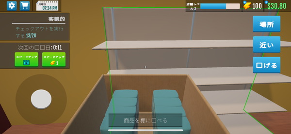 Supermarket Simulator 3D Store 4