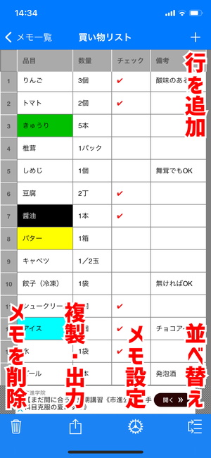 表メモ 2