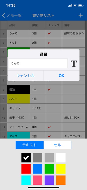 表メモ 4