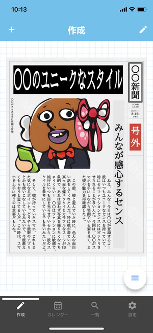 My新聞 2