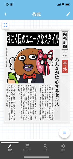 My新聞 1