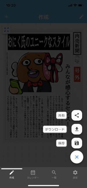 My新聞 4