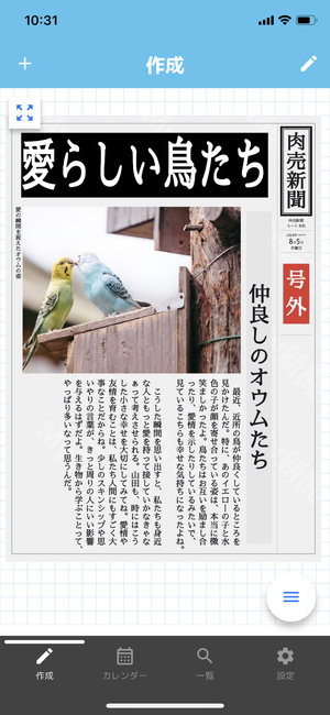 My新聞 6