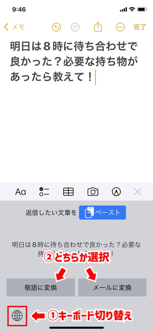 ３秒敬語 キーボード 4