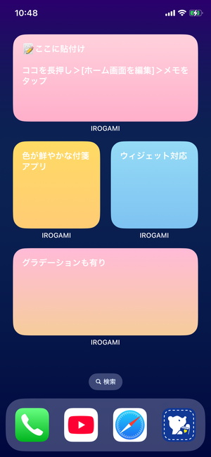 IROGAMI 3