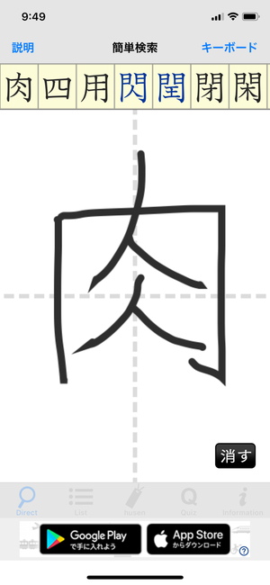 常用漢字筆順辞典 2