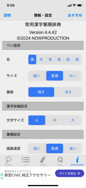 常用漢字筆順辞典 11