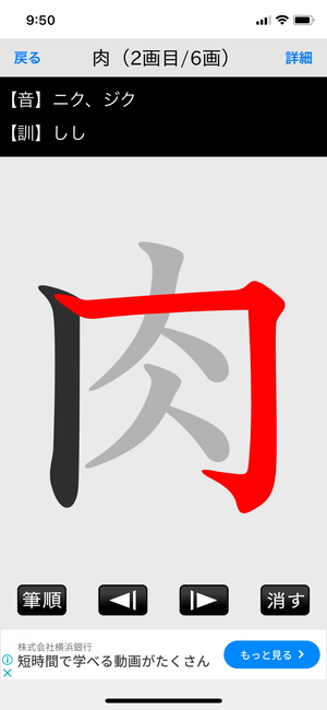 常用漢字筆順辞典 3