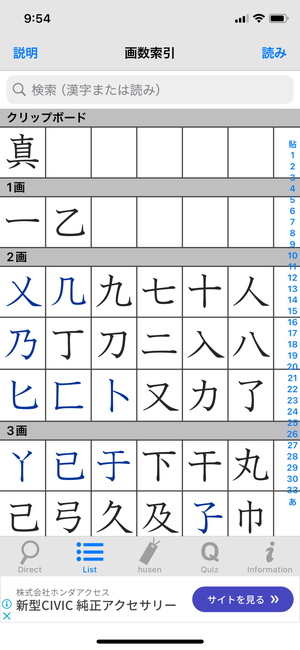 常用漢字筆順辞典 9