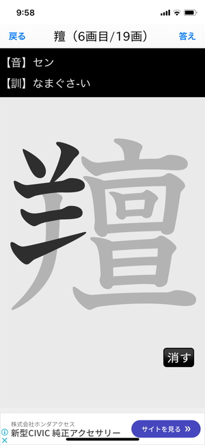 常用漢字筆順辞典 10