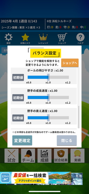 プロ野球ペナントシミュレータ 13