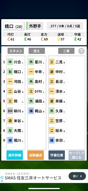 プロ野球ペナントシミュレータ 2