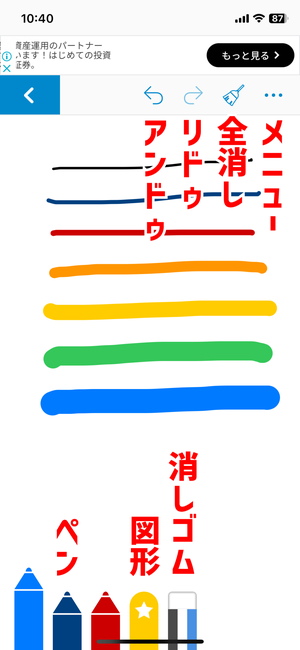 12ホワイトボード 2