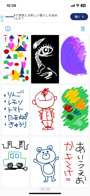 12ホワイトボード 1