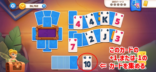 Disney Solitaire 2
