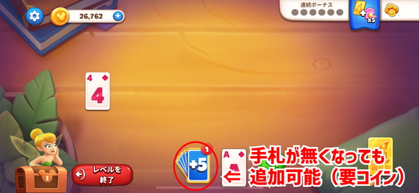 Disney Solitaire 4