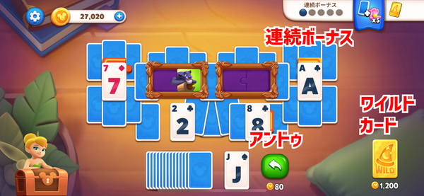 Disney Solitaire 1