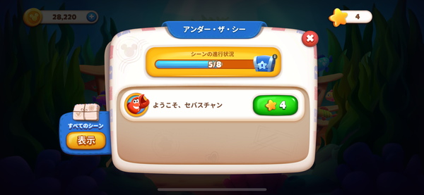 Disney Solitaire 7