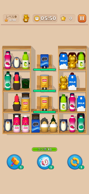 グッズソーティング3D 4
