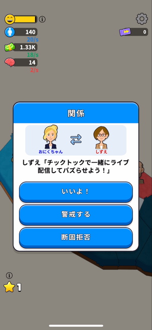 ニッポン征服 5