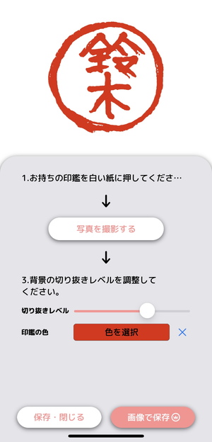 はんこメーカー 5