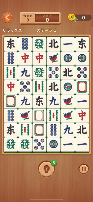 麻雀マッチ 1