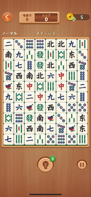 麻雀マッチ 8